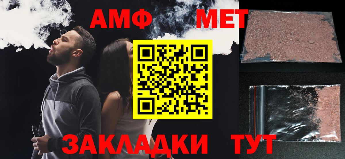 Amphetamine  Amphetamine Розовый  Вход с VPN  Новомосковск 