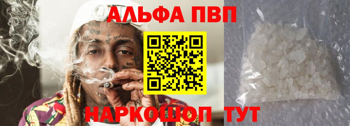 Alpha-PVP крисы CK  A PVP кристаллы  Новомосковск  Вход с VPN  APVP  Alpha PVP VHQ 