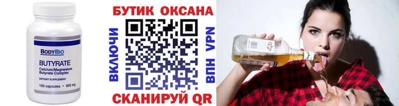 хочу наркоту Новомосковск БУТИРАТ GHB