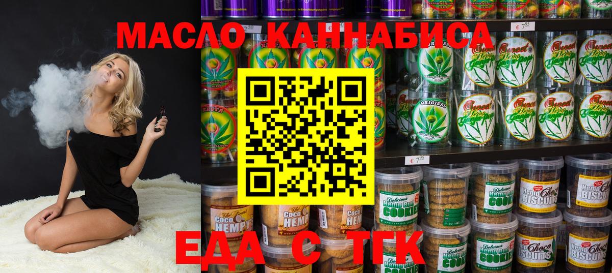 Canna-Cookies конопля  Вход с VPN  Новомосковск 