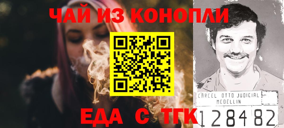 Canna-Cookies конопля Новомосковск