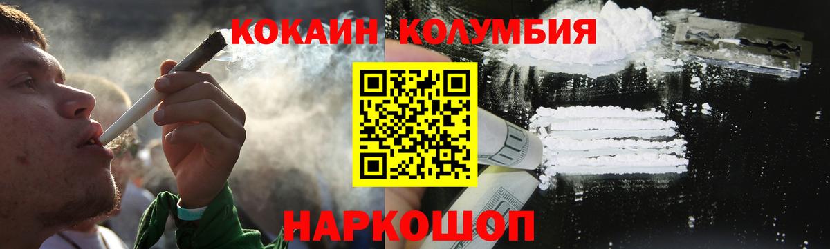 Новомосковск  Cocaine Fish Scale  COCAIN Columbia  Вход с VPN 