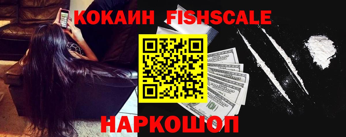 КОКАИН 97% Новомосковск