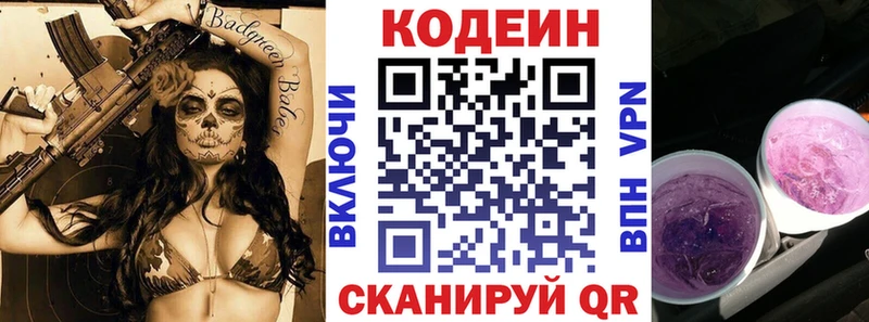 Кодеиновый сироп Lean напиток Lean (лин)  даркнет телеграм  Новомосковск  где купить наркоту 