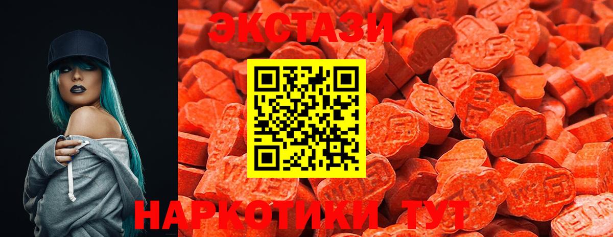 Экстази ешки Новомосковск