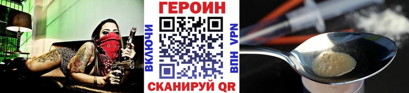 ГЕРОИН белый  продажа наркотиков  MEGA ONION  Новомосковск 