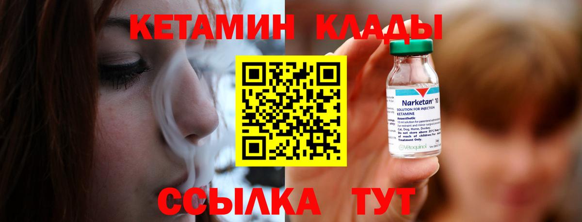 КЕТАМИН VHQ Новомосковск