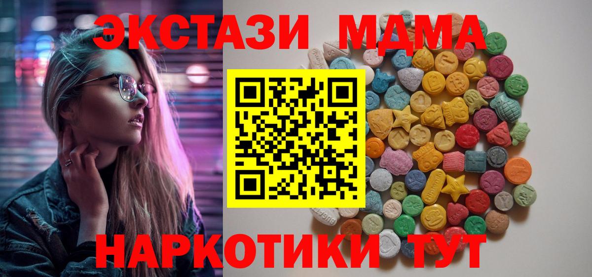 Новомосковск  MDMA VHQ  МДМА VHQ  MDMA  Вход с VPN 