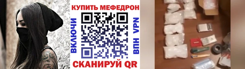 Мефедрон кристаллы Новомосковск