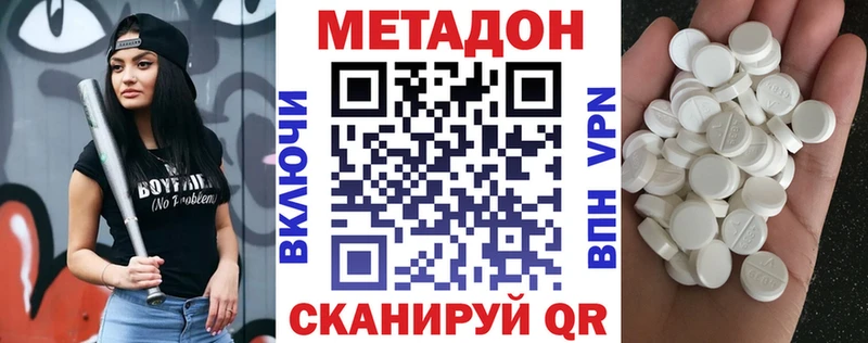 МЕТАДОН VHQ  где найти   Новомосковск 