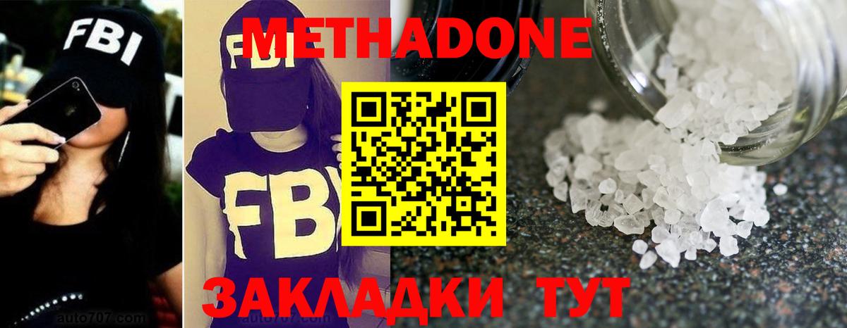 Новомосковск  МЕТАДОН VHQ  Вход с VPN 