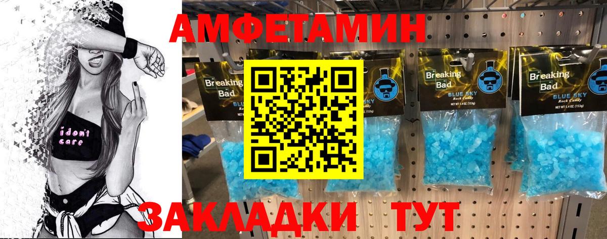 Метамфетамин винт  Вход с VPN  Метамфетамин винт  Новомосковск 
