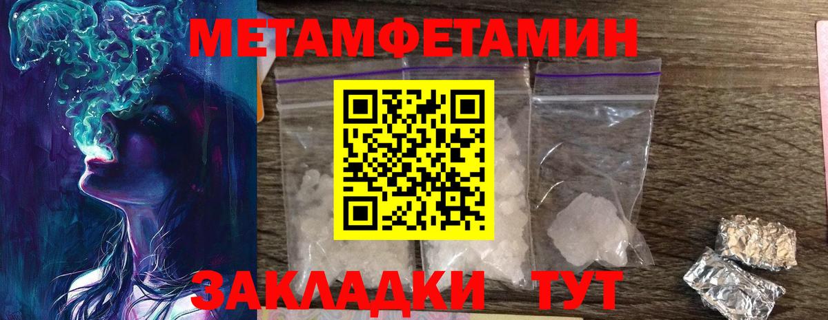 Первитин кристалл Новомосковск