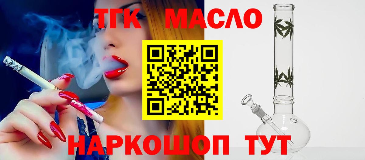 ТГК Wax Новомосковск